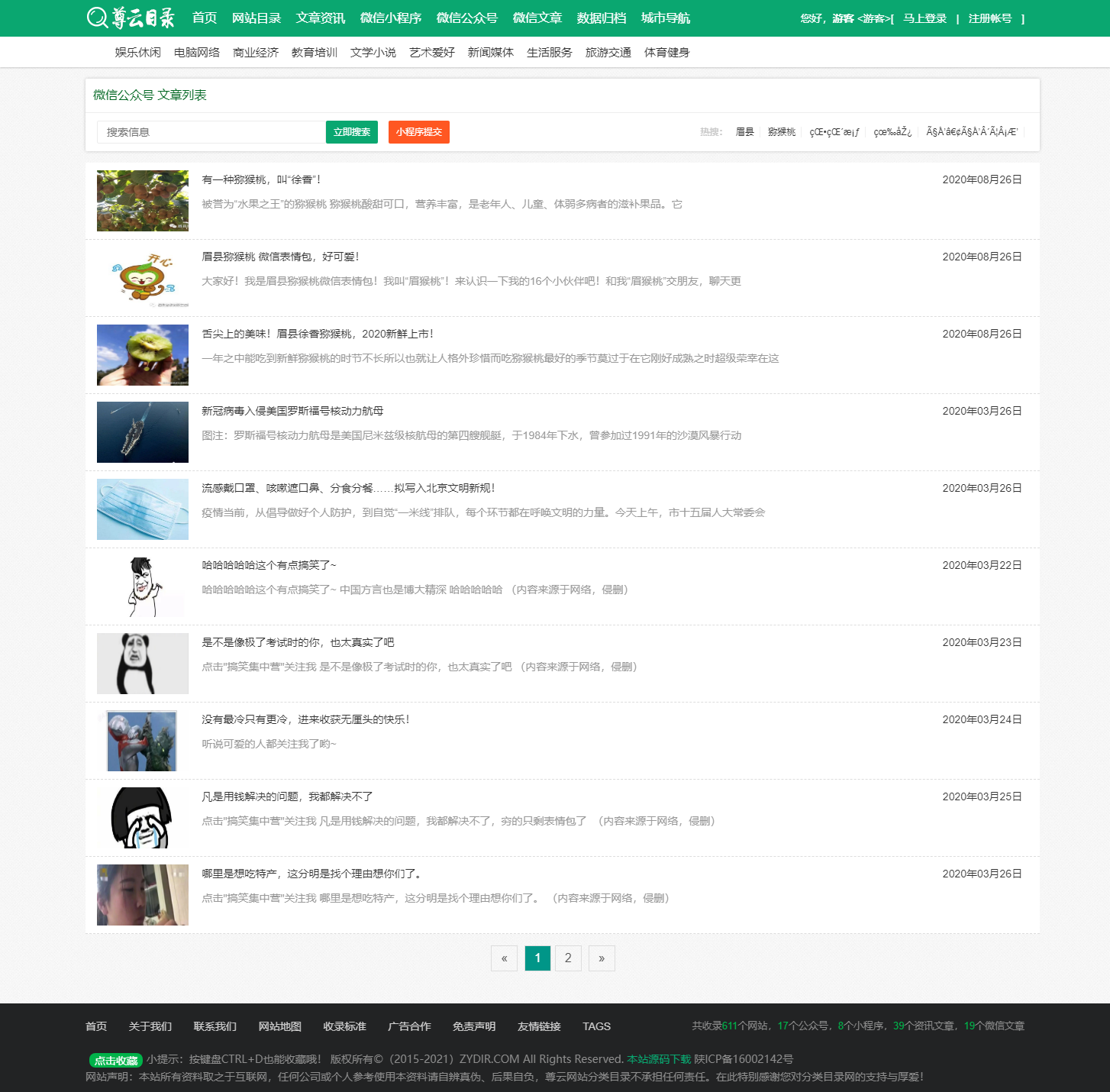 V2风格