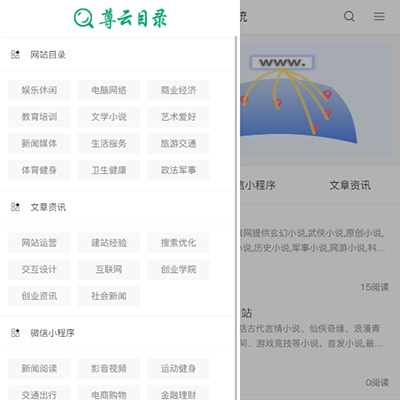 手机端极简风格