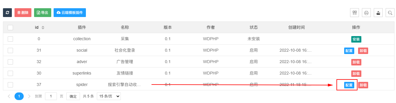 搜索引擎自动收录提交插件