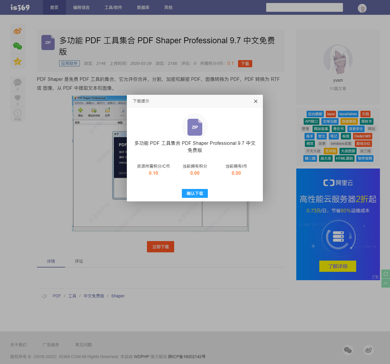 IS369资源分享站源码 一款资源分享平台源码