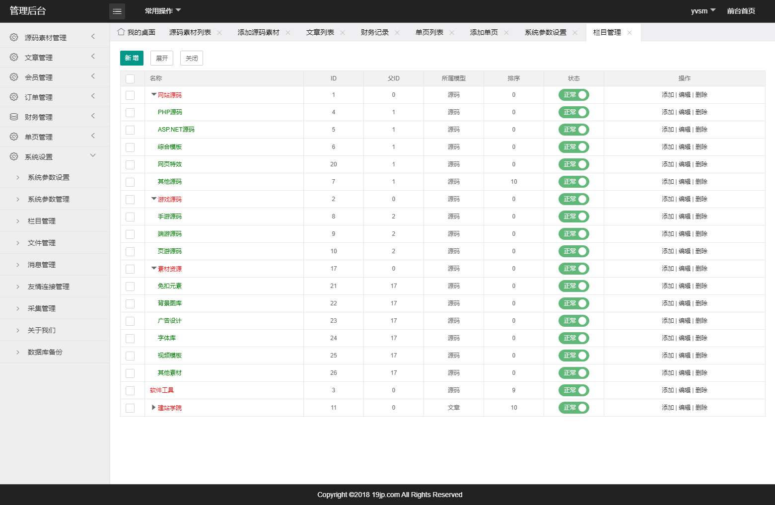 九品源码 素材站源码 源码资源站 源码交易网整站源码 THINKPHP5.1内核