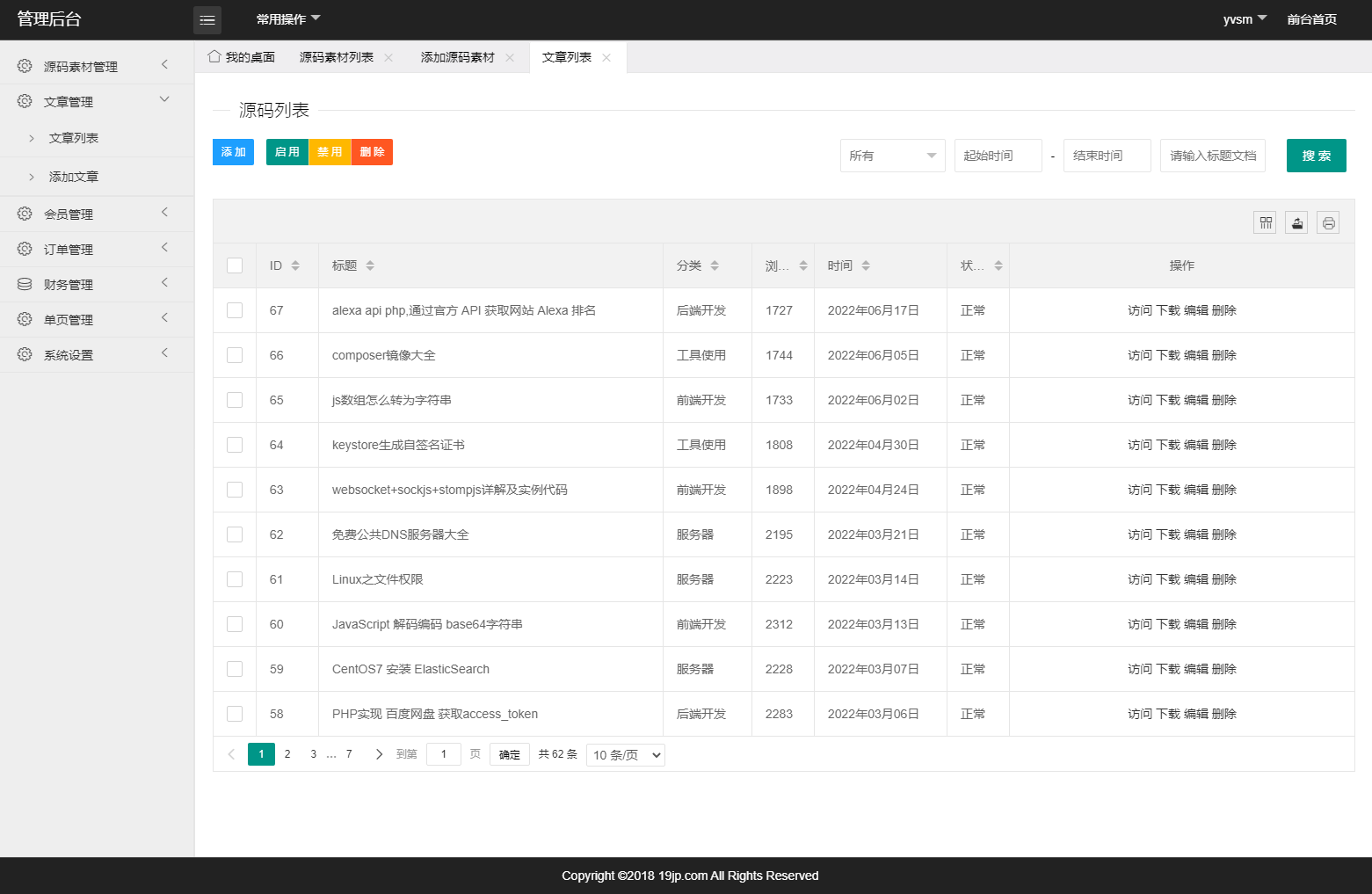 九品源码 素材站源码 源码资源站 源码交易网整站源码 THINKPHP5.1内核