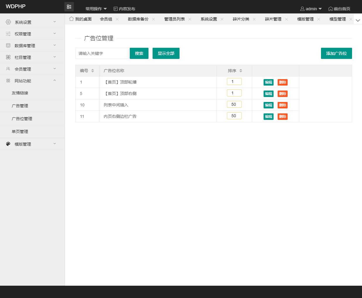 IS369资源分享站源码 一款资源分享平台源码