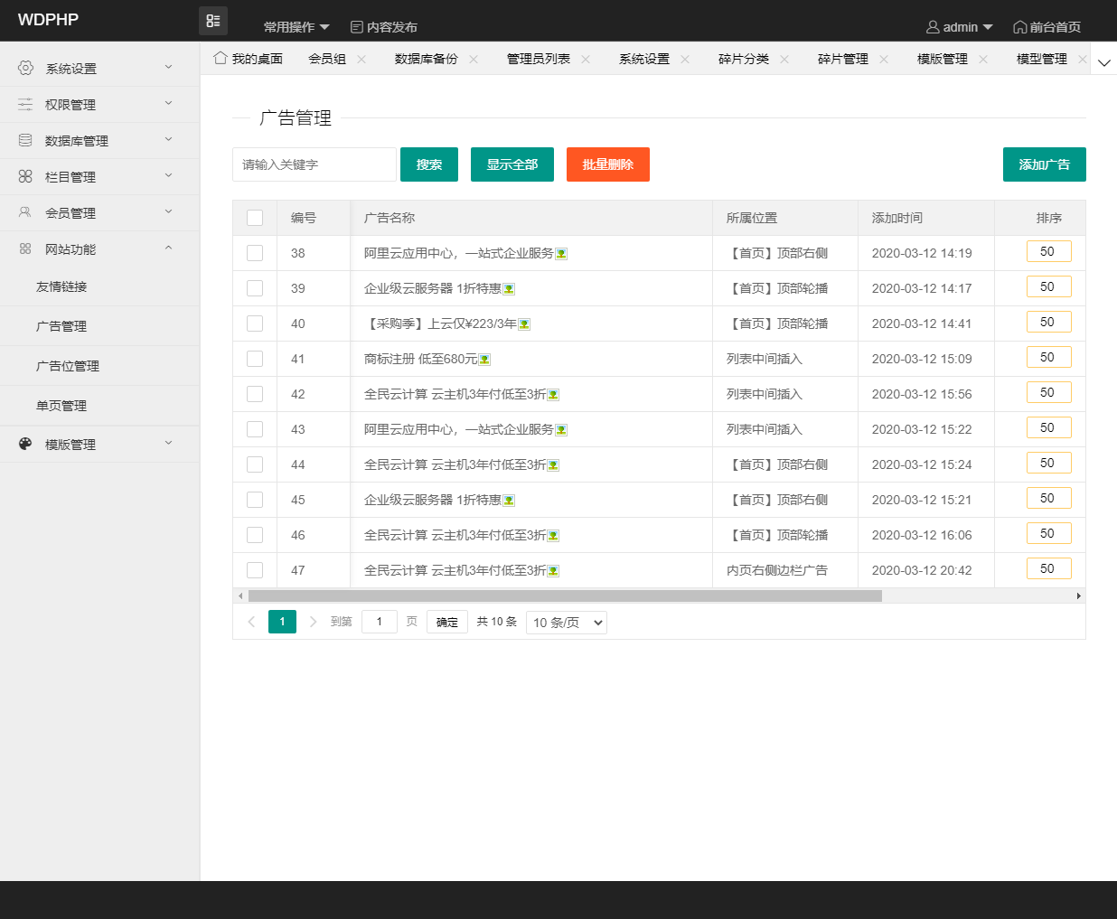 IS369资源分享站源码 一款资源分享平台源码
