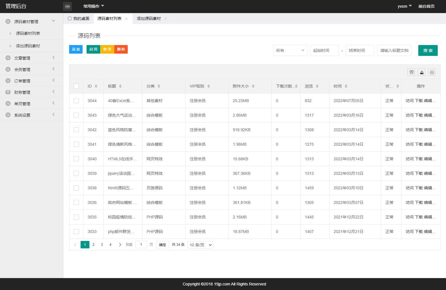 九品源码 素材站源码 源码资源站 源码交易网整站源码 THINKPHP5.1内核
