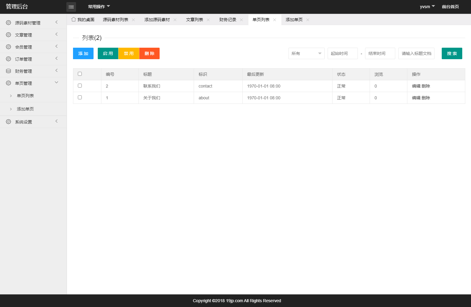 九品源码 素材站源码 源码资源站 源码交易网整站源码 THINKPHP5.1内核