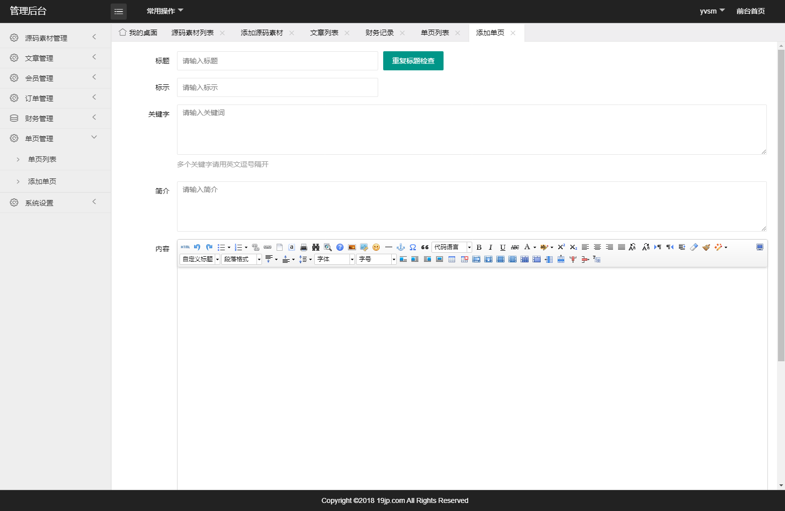 九品源码 素材站源码 源码资源站 源码交易网整站源码 THINKPHP5.1内核