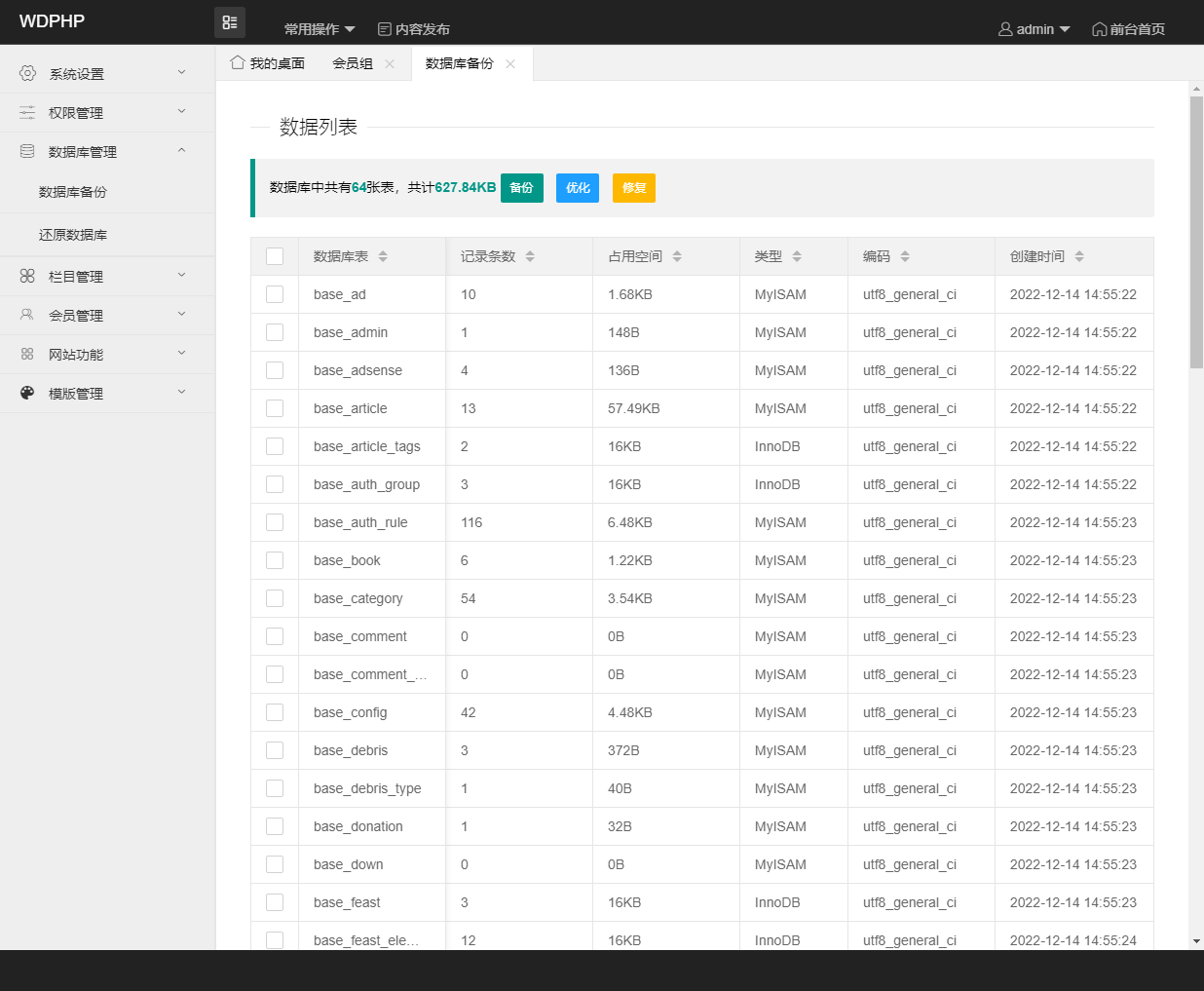 IS369资源分享站源码 一款资源分享平台源码