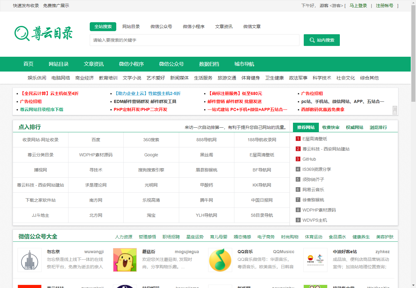 网站状态检测