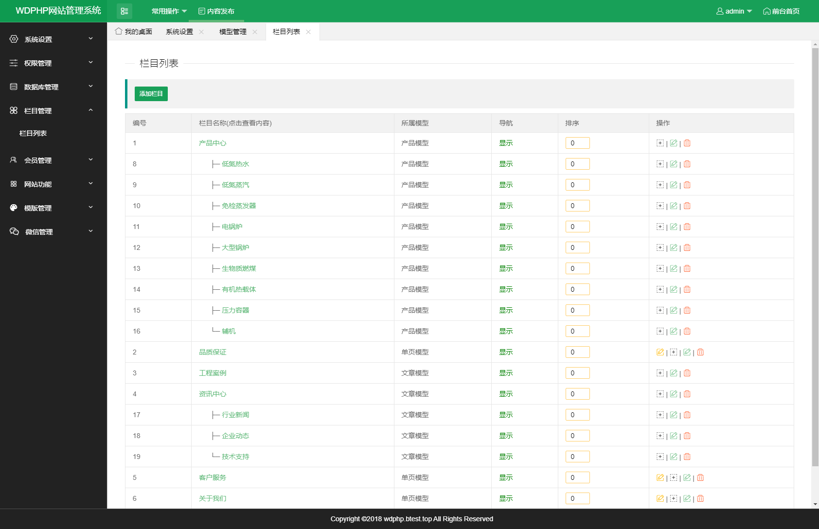 WDPHP多语言网站管理系统