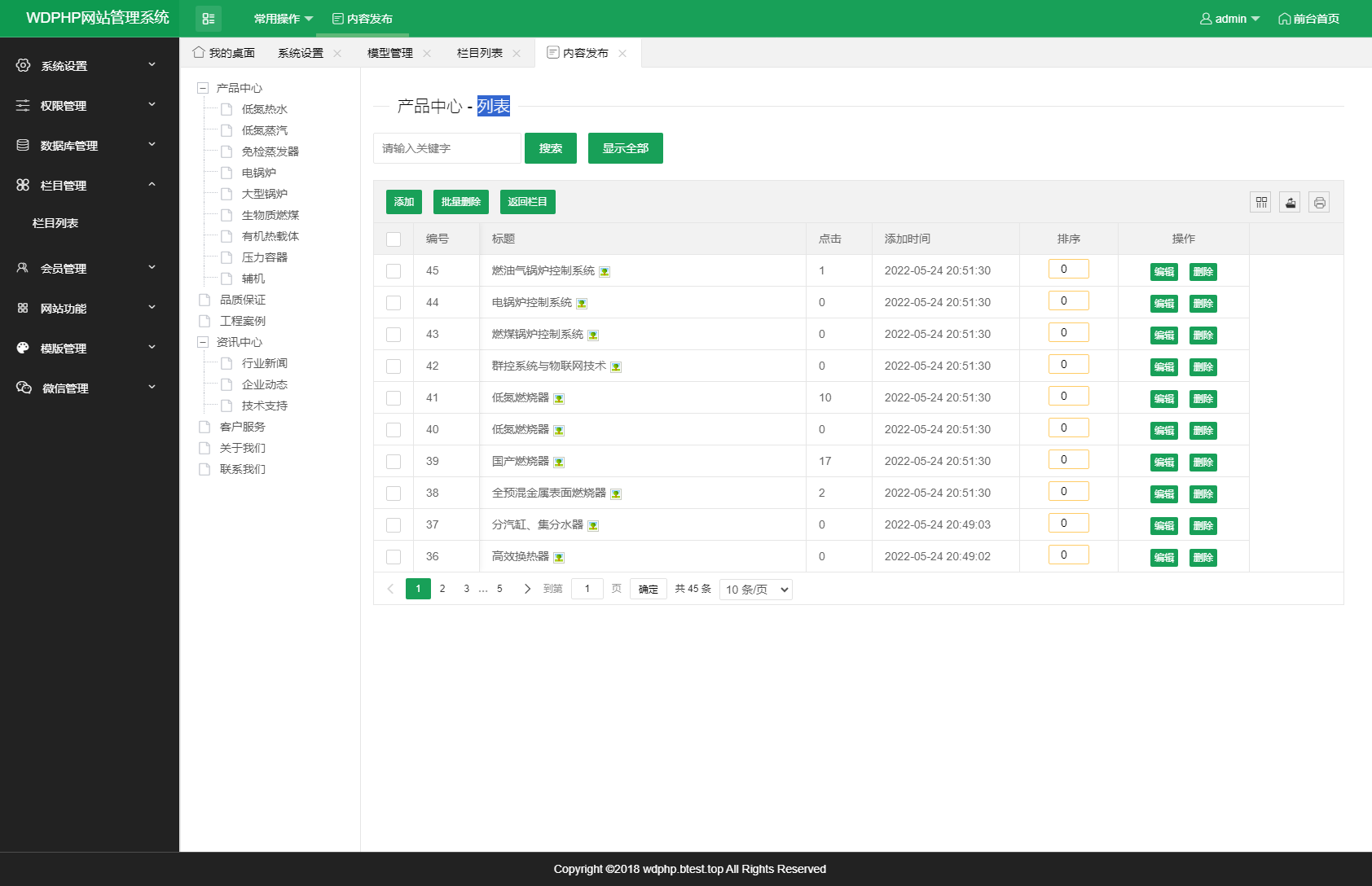 WDPHP多语言网站管理系统