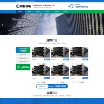 (PC+WAP)玻璃钢环保设备类HTML网站模板  不锈钢钢材网站源码下载