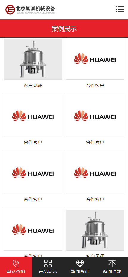 (PC+WAP)营销型压缩机离心风机网站HTML模板 红色机械设备网站模板下载