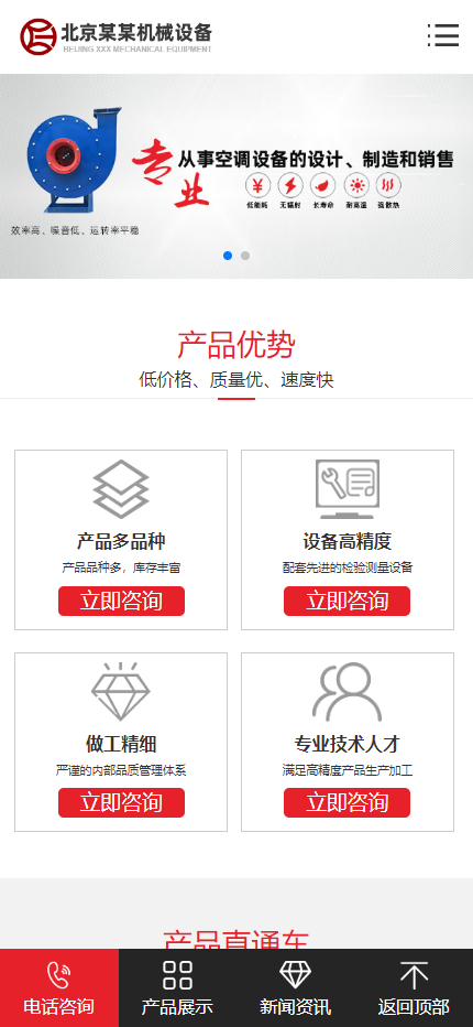 (PC+WAP)营销型压缩机离心风机网站HTML模板 红色机械设备网站模板下载